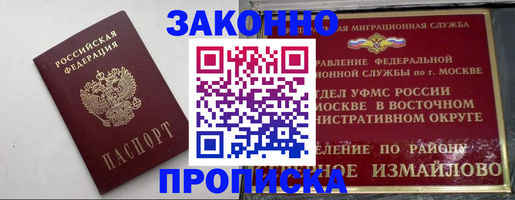 временная регистрация гарантия в Майском