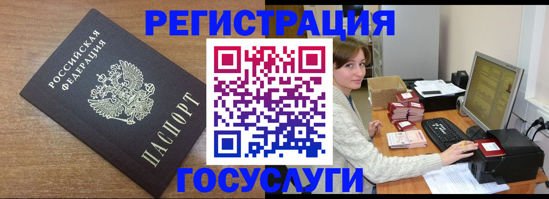 прописка регистрация в Майском