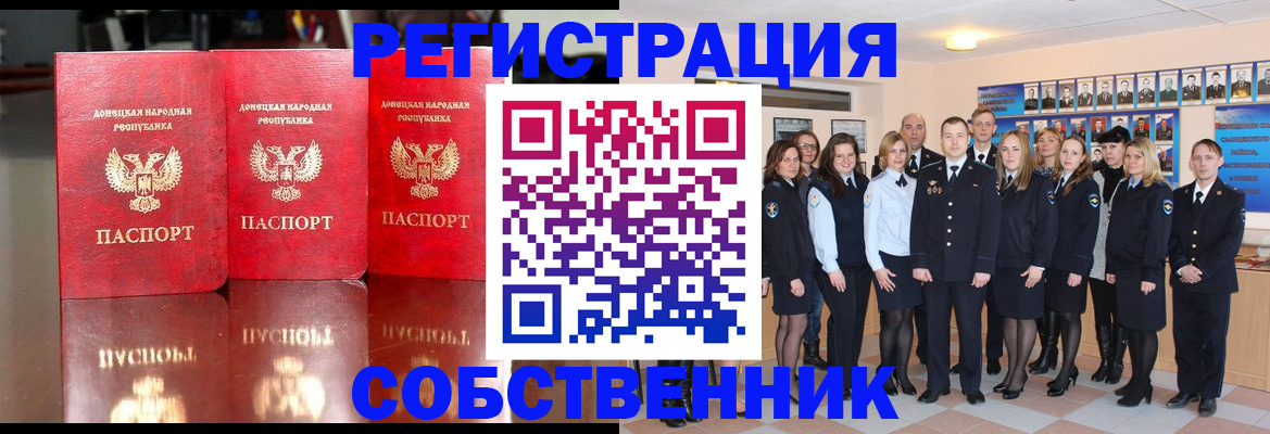 временная прописка в Майском